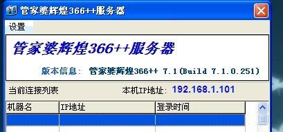 管家婆的故鄉(xiāng)之旅，老家開(kāi)啟新篇章，管家婆的故鄉(xiāng)之旅，開(kāi)啟老家新篇章