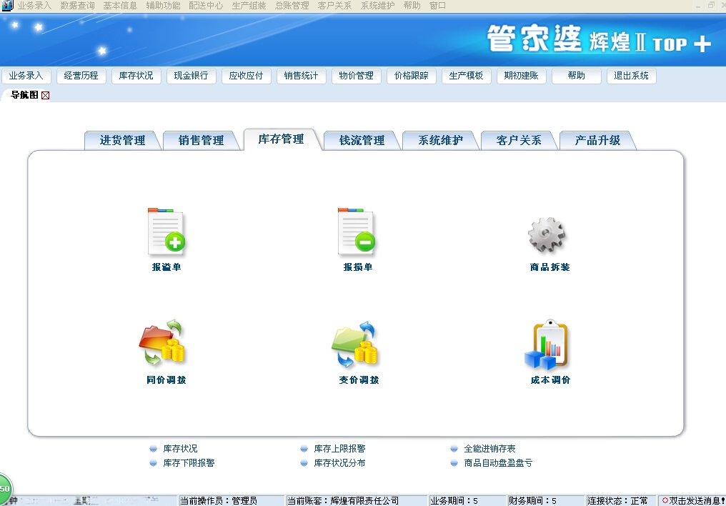 探索777788888管家婆中的獨特功能，揭秘777788888管家婆的獨特功能探索