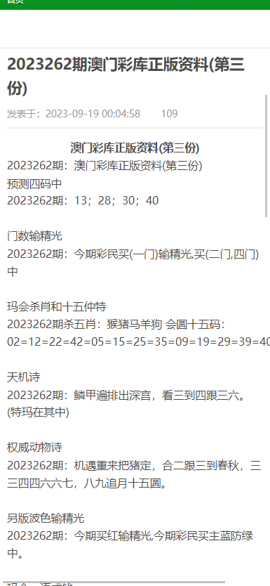 澳門(mén)資料大全與正版資料查詢(xún)，探索未來(lái)的關(guān)鍵線索（2025展望），澳門(mén)資料大全與正版資料查詢(xún)，探索未來(lái)關(guān)鍵線索，展望2025年發(fā)展藍(lán)圖
