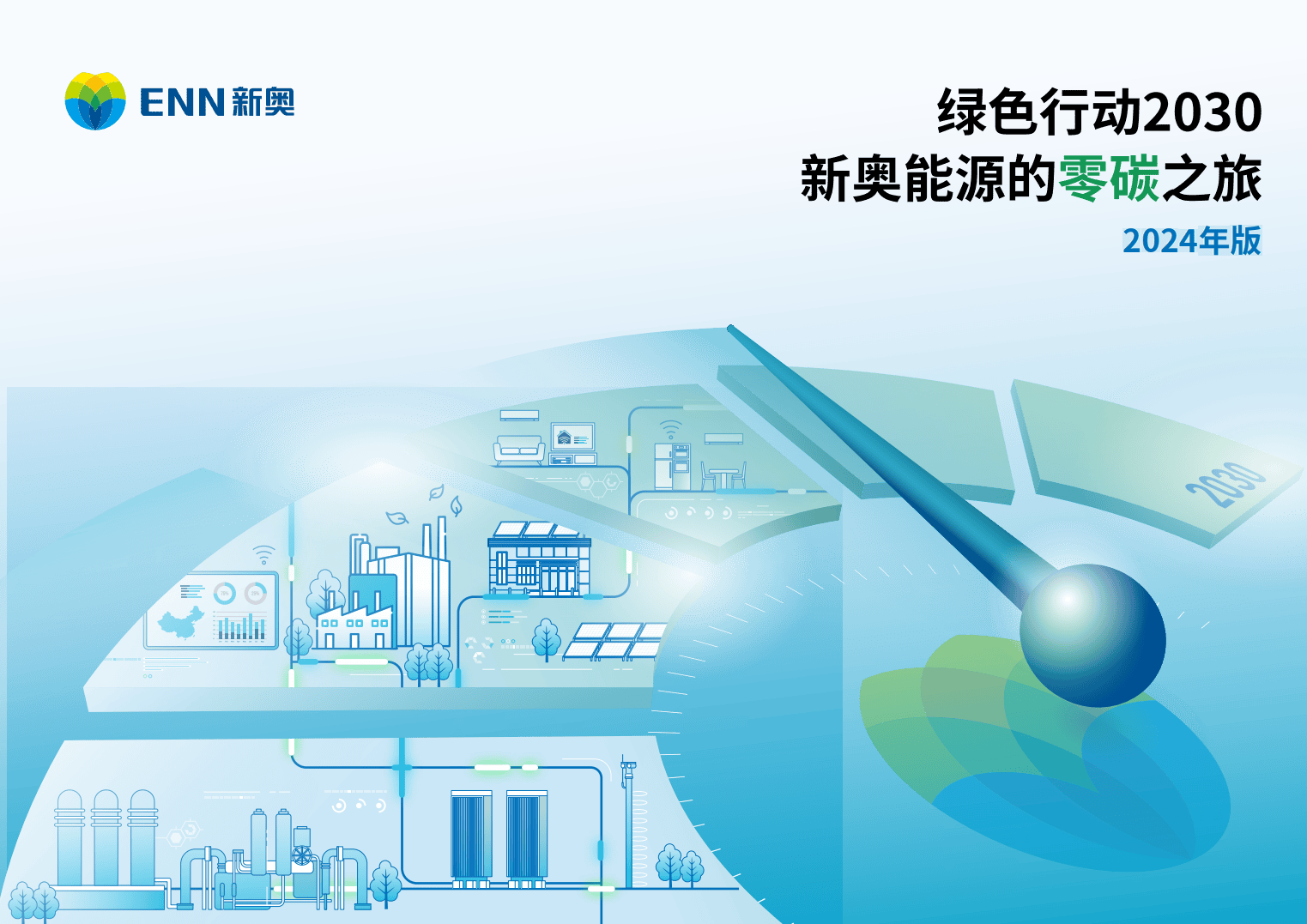 探索未來(lái)，2025年新奧正版免費(fèi)大全，探索未來(lái)，新奧正版免費(fèi)大全（2025年展望）