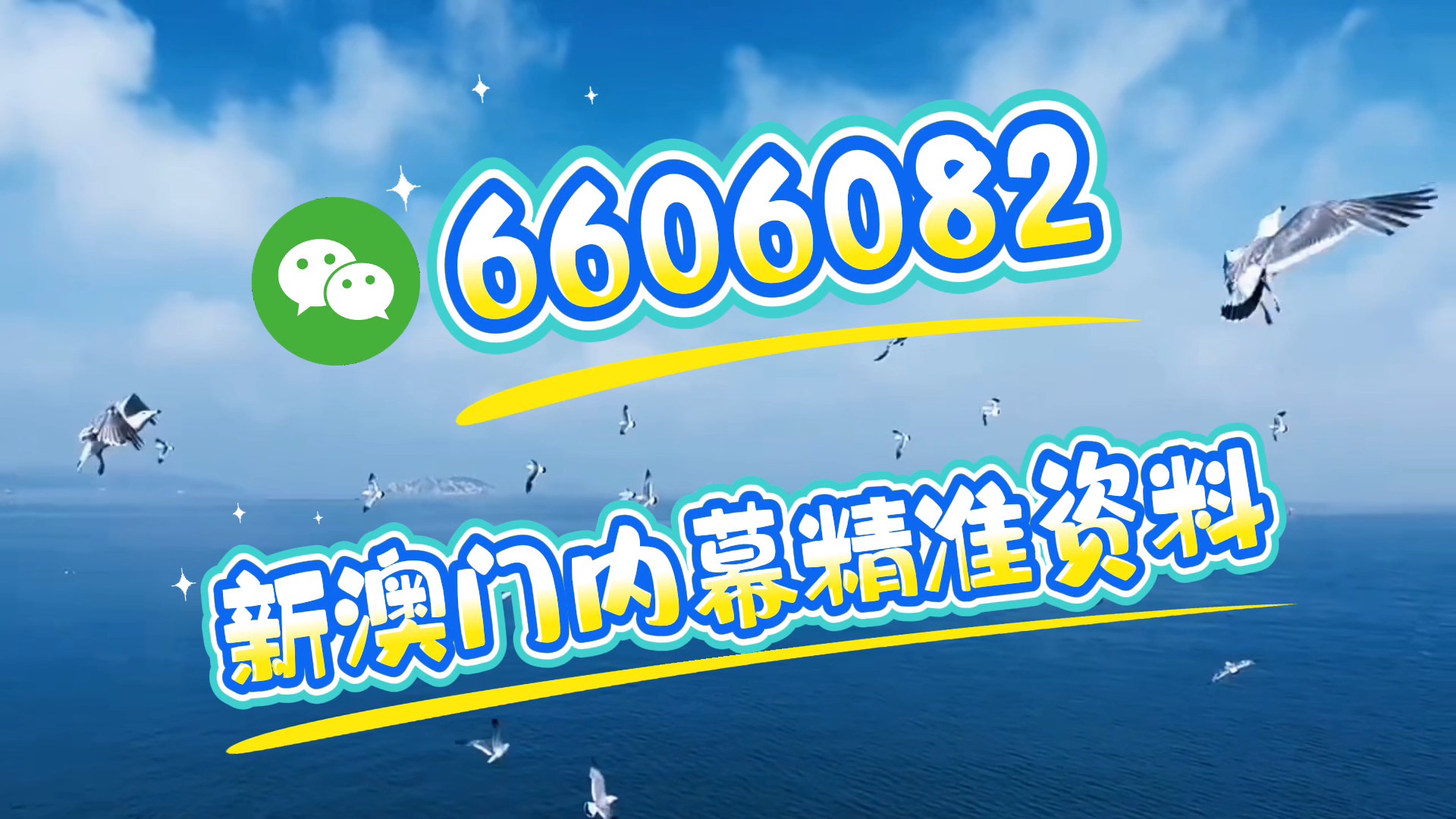 新澳門期期準(zhǔn)真的免費(fèi)嗎？——探究網(wǎng)絡(luò)博彩信息的真實(shí)面目，揭秘網(wǎng)絡(luò)博彩真相，新澳門期期準(zhǔn)是否真正免費(fèi)？
