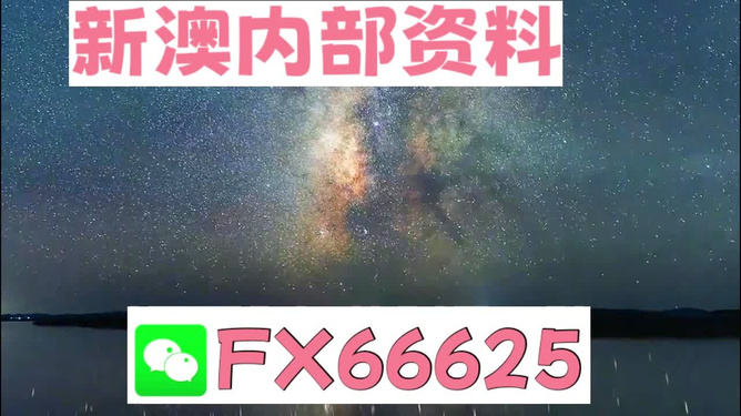 新澳天天開(kāi)獎(jiǎng)資料大全一，探索彩票世界的奧秘，新澳天天開(kāi)獎(jiǎng)資料大全一，揭秘彩票世界的神秘面紗