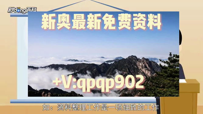新奧最快最準(zhǔn)免費(fèi)資料，探索與解析，新奧最快最準(zhǔn)免費(fèi)資料，全面探索與深度解析