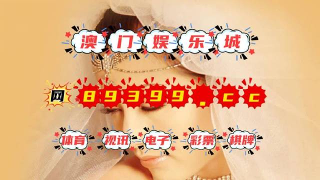澳門今晚9點30分開獎結果揭曉，引起廣泛關注，澳門今晚9點30分開獎結果揭曉，引發(fā)社會廣泛關注熱議