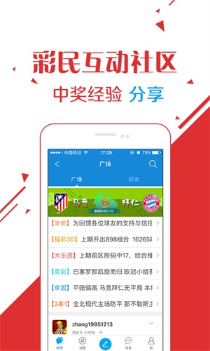 澳門彩資料免費(fèi)公開，揭秘彩票背后的秘密，澳門彩資料揭秘，彩票背后的秘密與免費(fèi)公開信息