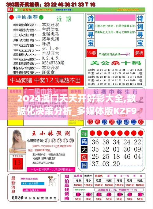 揭秘2025天天開好彩大獎(jiǎng)背后的故事，揭秘2025天天開好彩大獎(jiǎng)背后的神秘故事