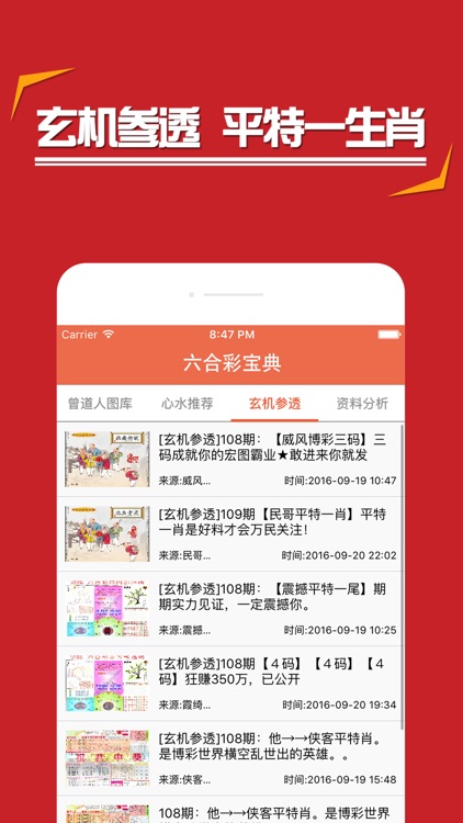 探索精準(zhǔn)管家婆四肖的秘密，777888的魅力與策略，揭秘精準(zhǔn)管家婆四肖秘密，探尋777888魅力與策略之道