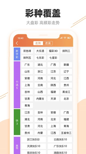 新澳門彩最快開獎(jiǎng)記錄，探索與解析，澳門新彩開獎(jiǎng)記錄解析，探索最快開獎(jiǎng)秘密
