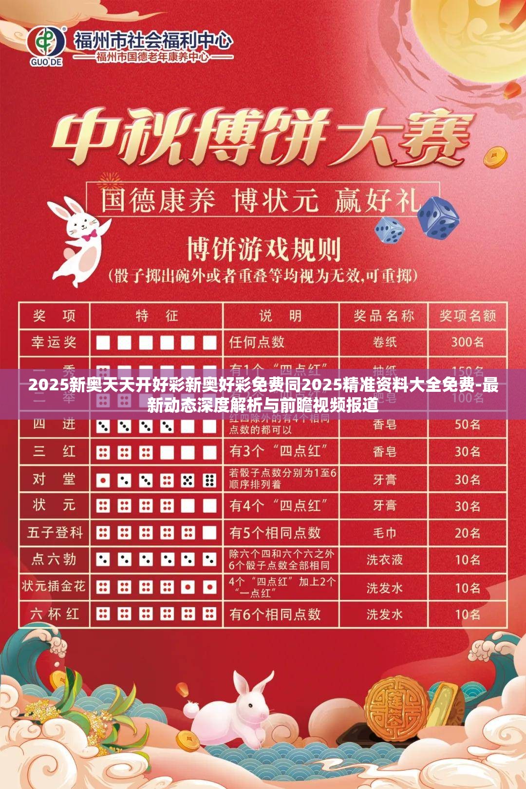 新奧天天開好彩，邁向未來的免費彩彩新紀元，邁向未來，新奧天天開好彩，免費彩彩新紀元開啟