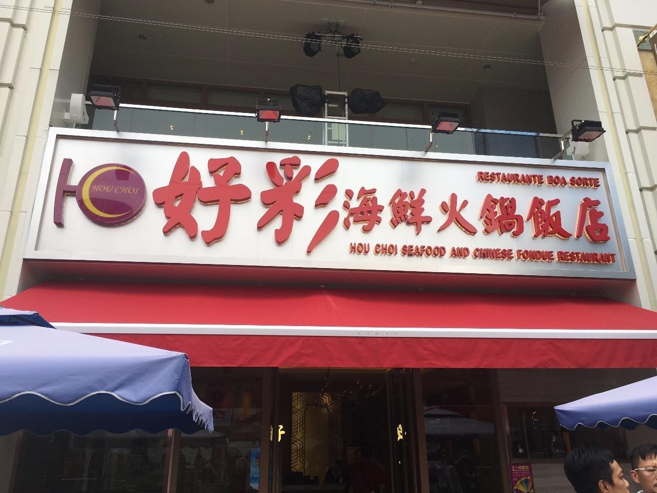 澳門天天有好彩，展望2025年的美好未來，澳門展望2025年美好未來，天天彩運(yùn)連連看