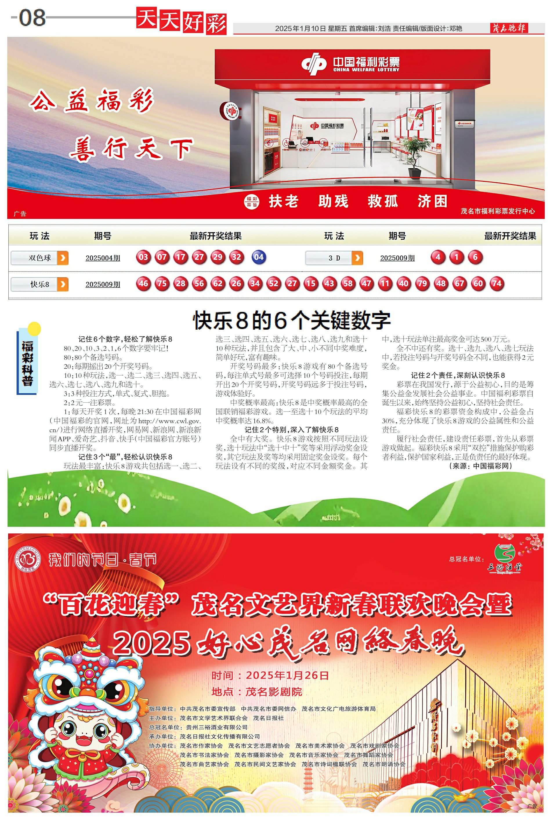探索未來，2025天天彩免費(fèi)大全，探索未來，2025天天彩免費(fèi)大全指南