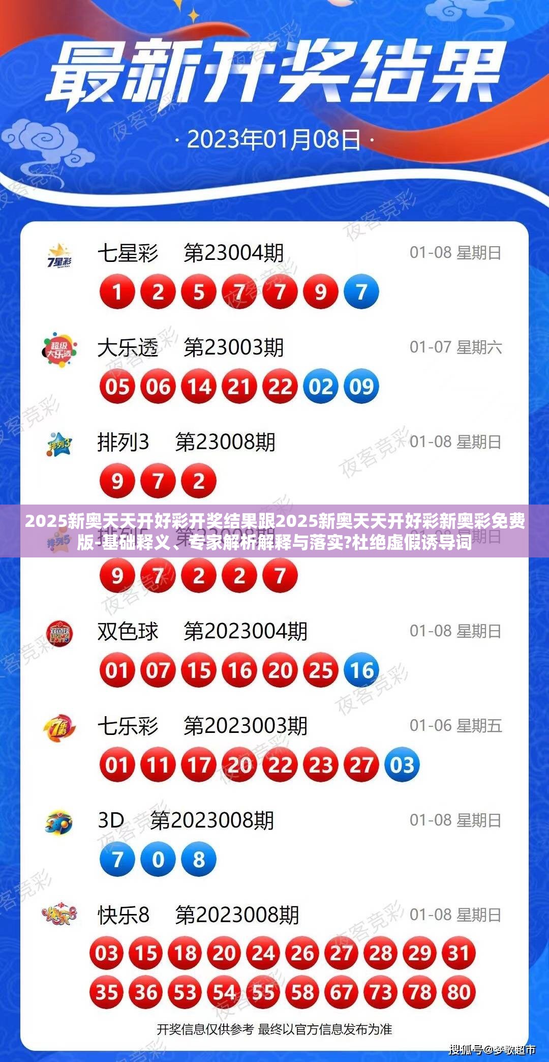 新奧2025天天開(kāi)彩資料深度解析，新奧2025天天開(kāi)彩資料全面解析與探討
