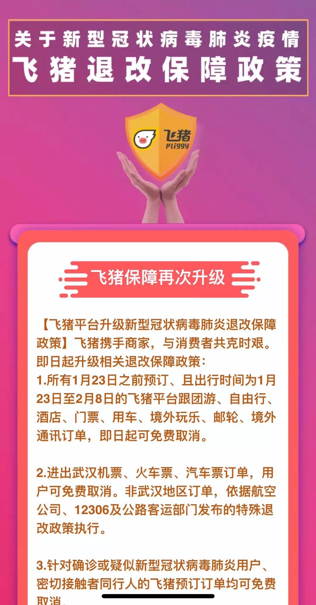 香港